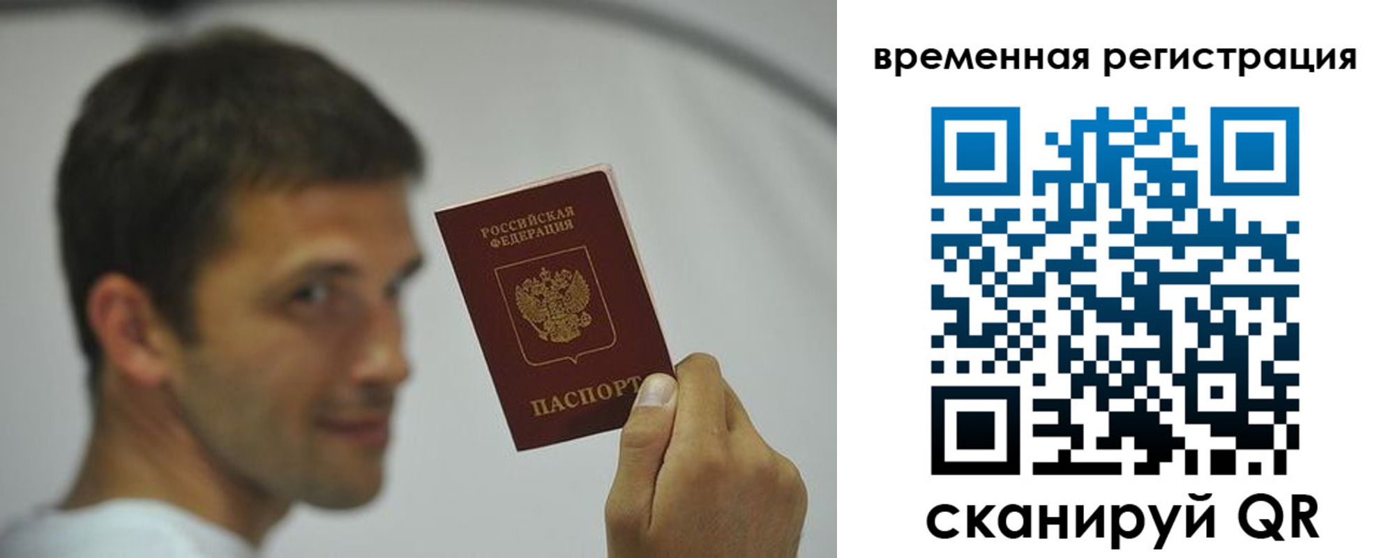 временная регистрация в квартире в Грязовце
