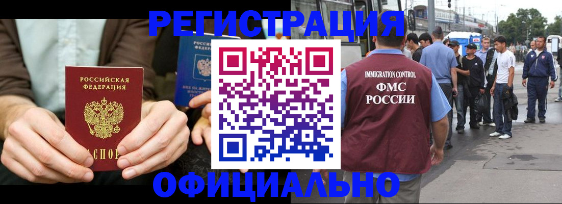 прописка иностранных граждан в Грязовце
