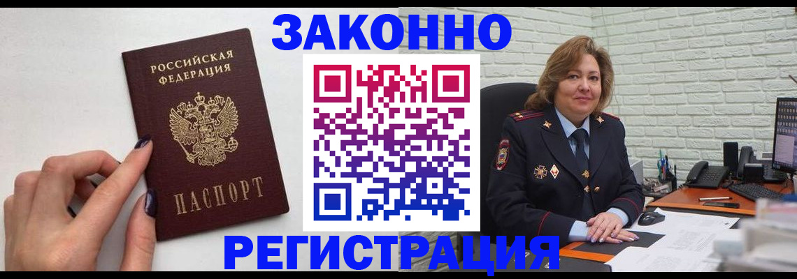 прописка в Грязовце