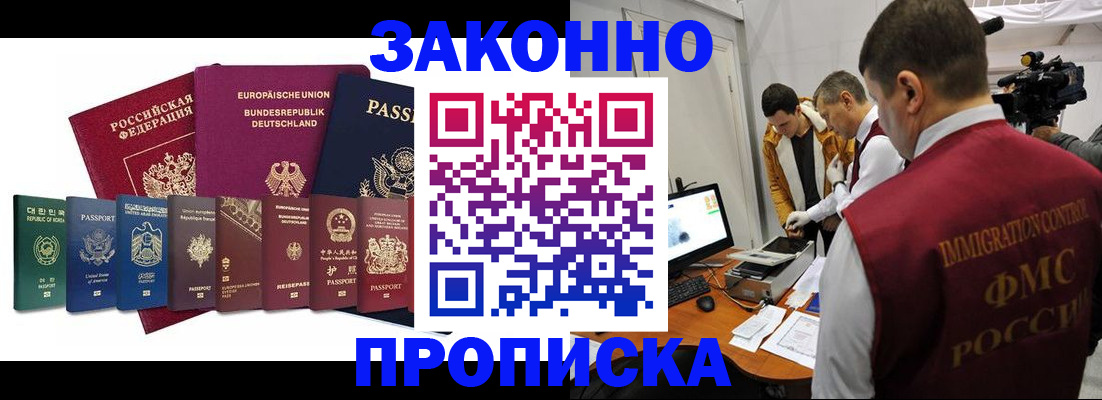 прописка регистрация в Грязовце