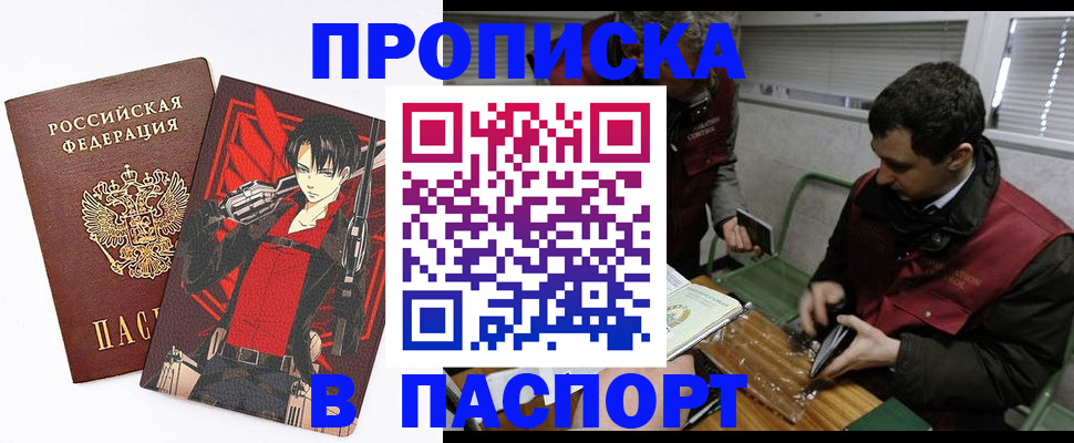 временная регистрация в квартире в Грязовце