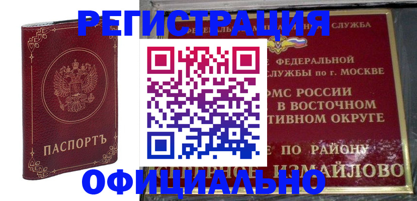 временная регистрация госуслуги в Грязовце