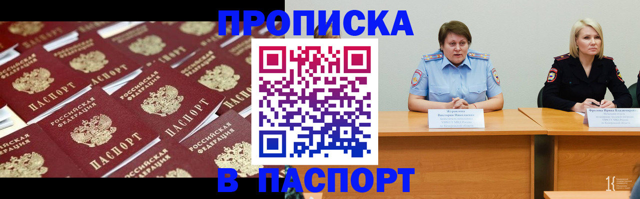 прописка для кредита в Грязовце