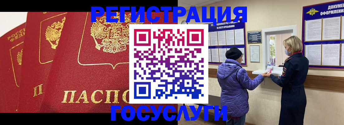прописка законно в Грязовце