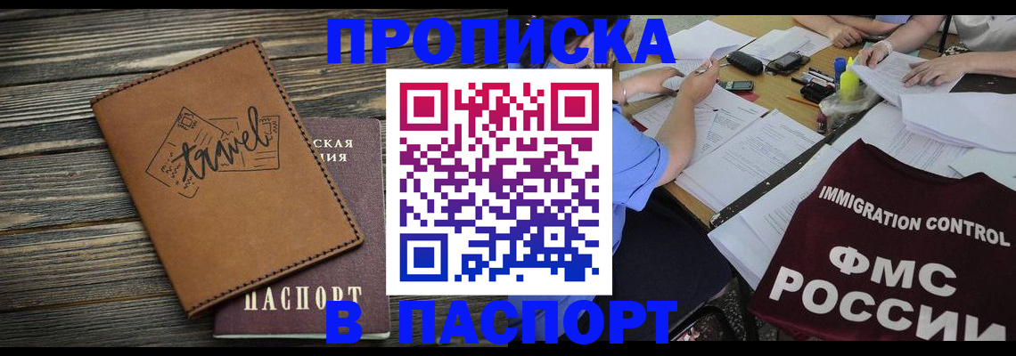 регистрация в Грязовце