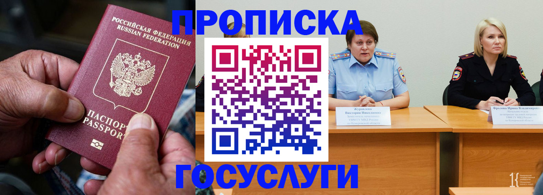 прописка регистрация в Грязовце